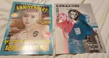 【最終値下げ】 我々マガジン14冊+その他2冊＋記念硬貨＆色紙付き ホワイトパワー 角2 | 菅公工業株式会社